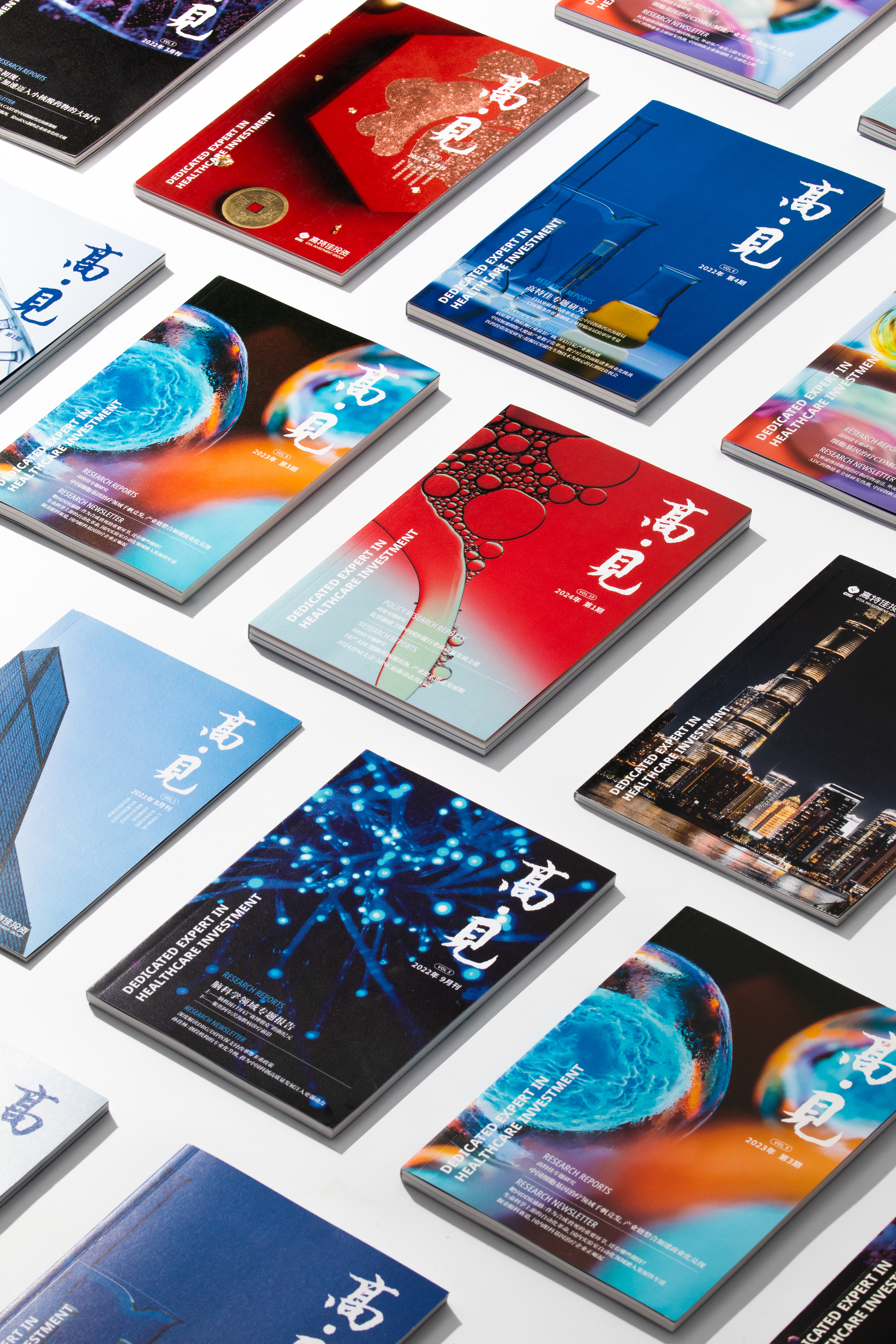 A selection of GaoJian magazine covers arranged together, showing varied colours and imagery.