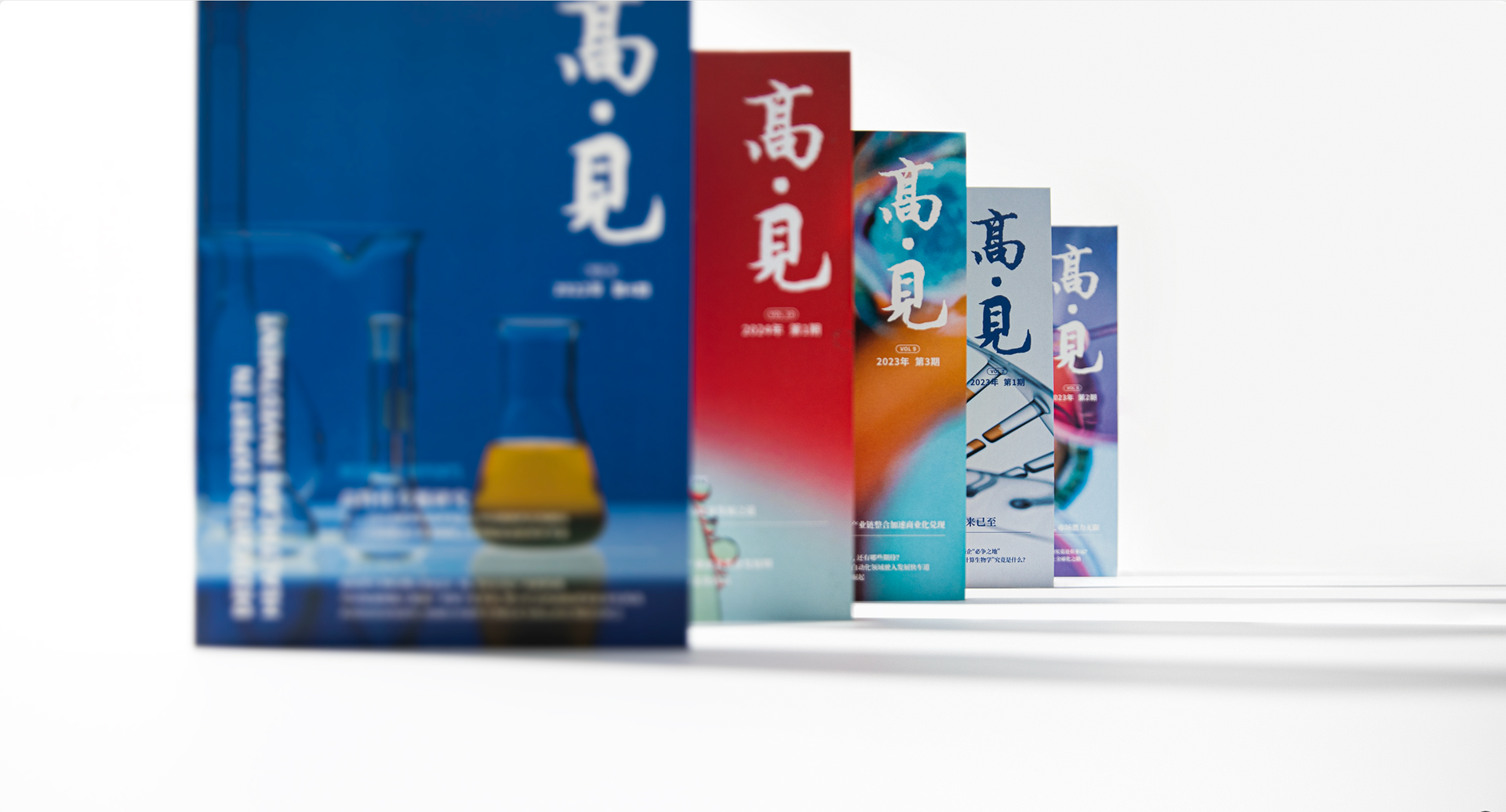 Covers from several issues of GaoJian magazine.