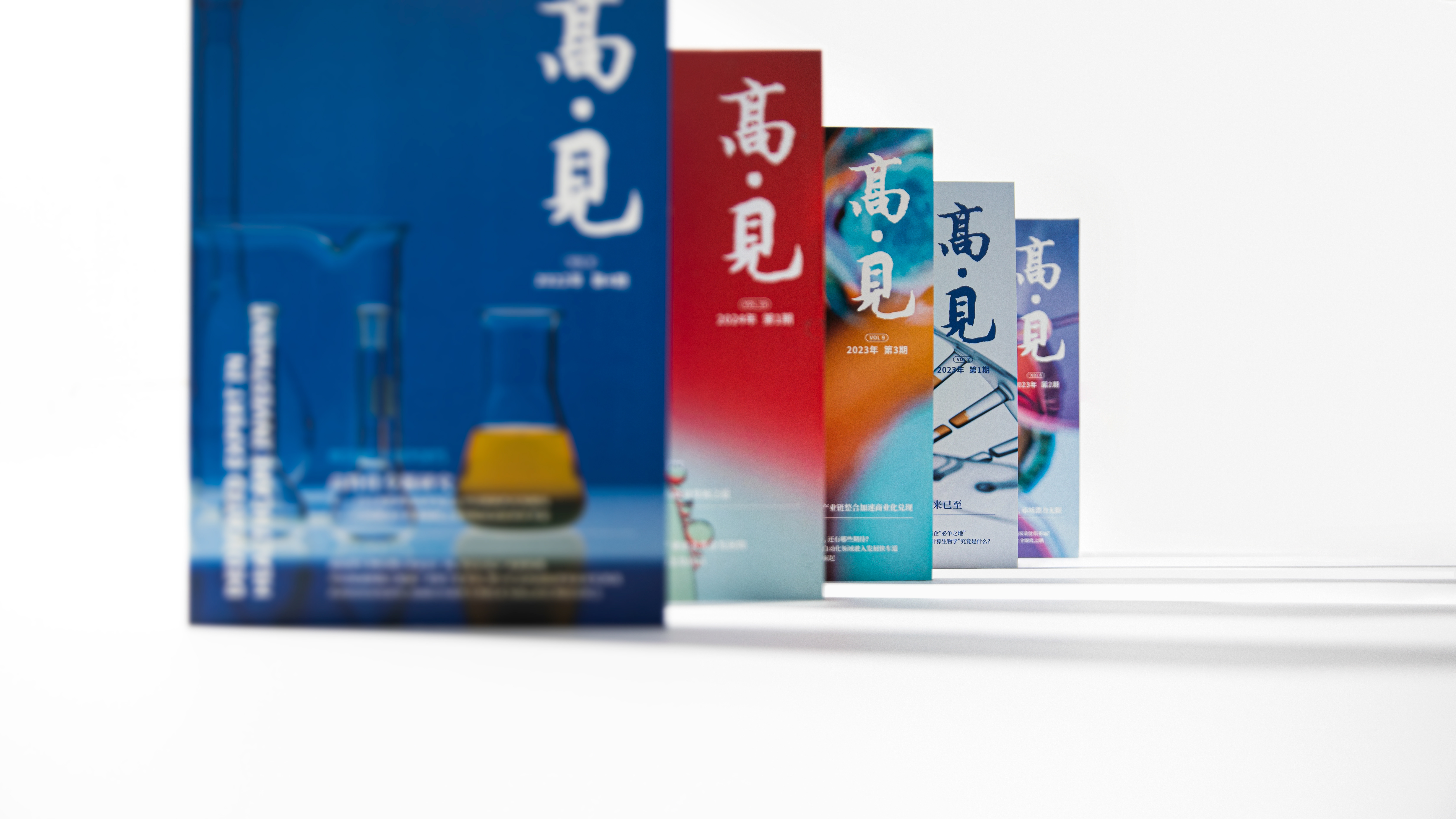 GaoJian magazine — project preview