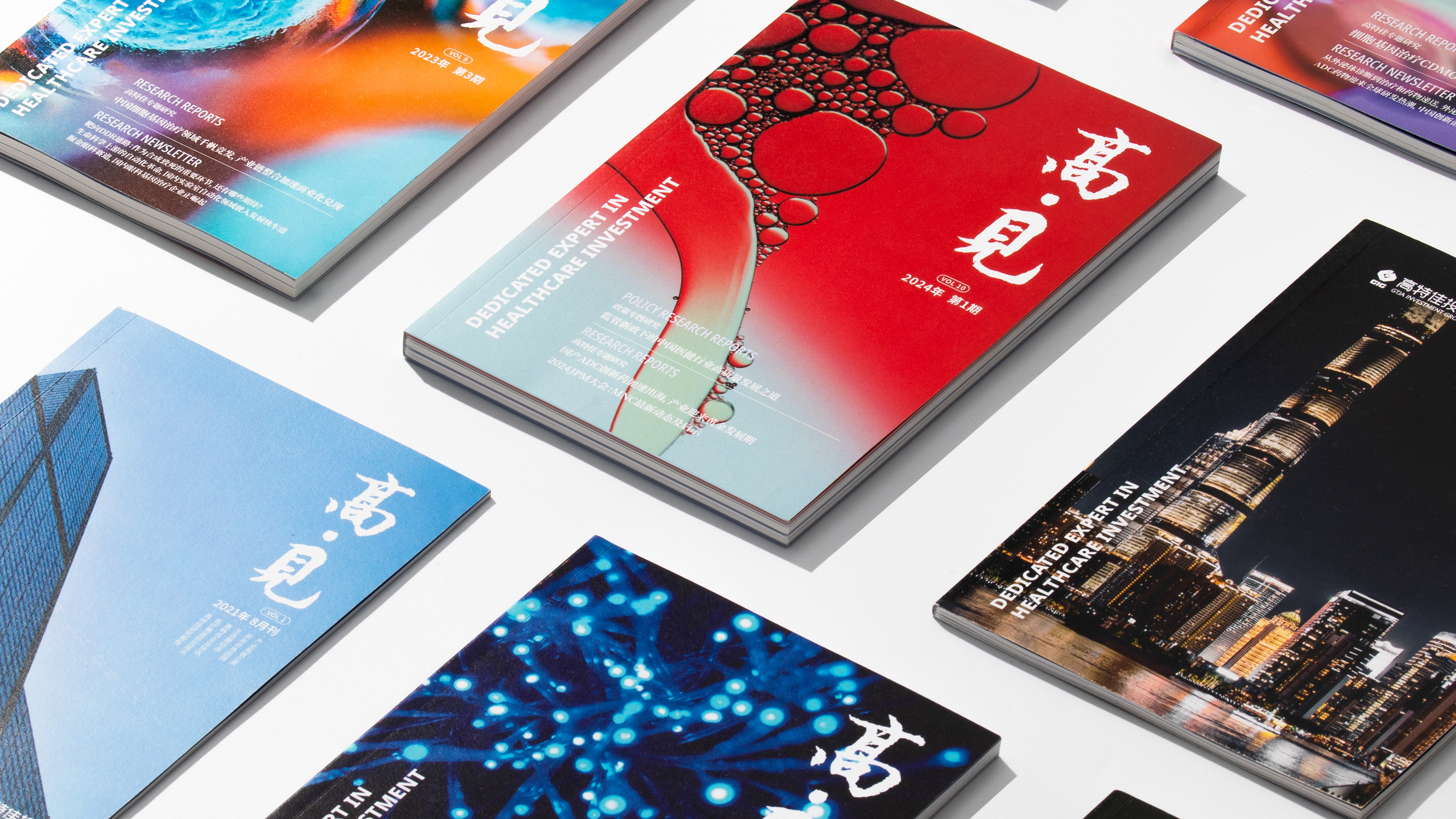 GaoJian magazine — project preview