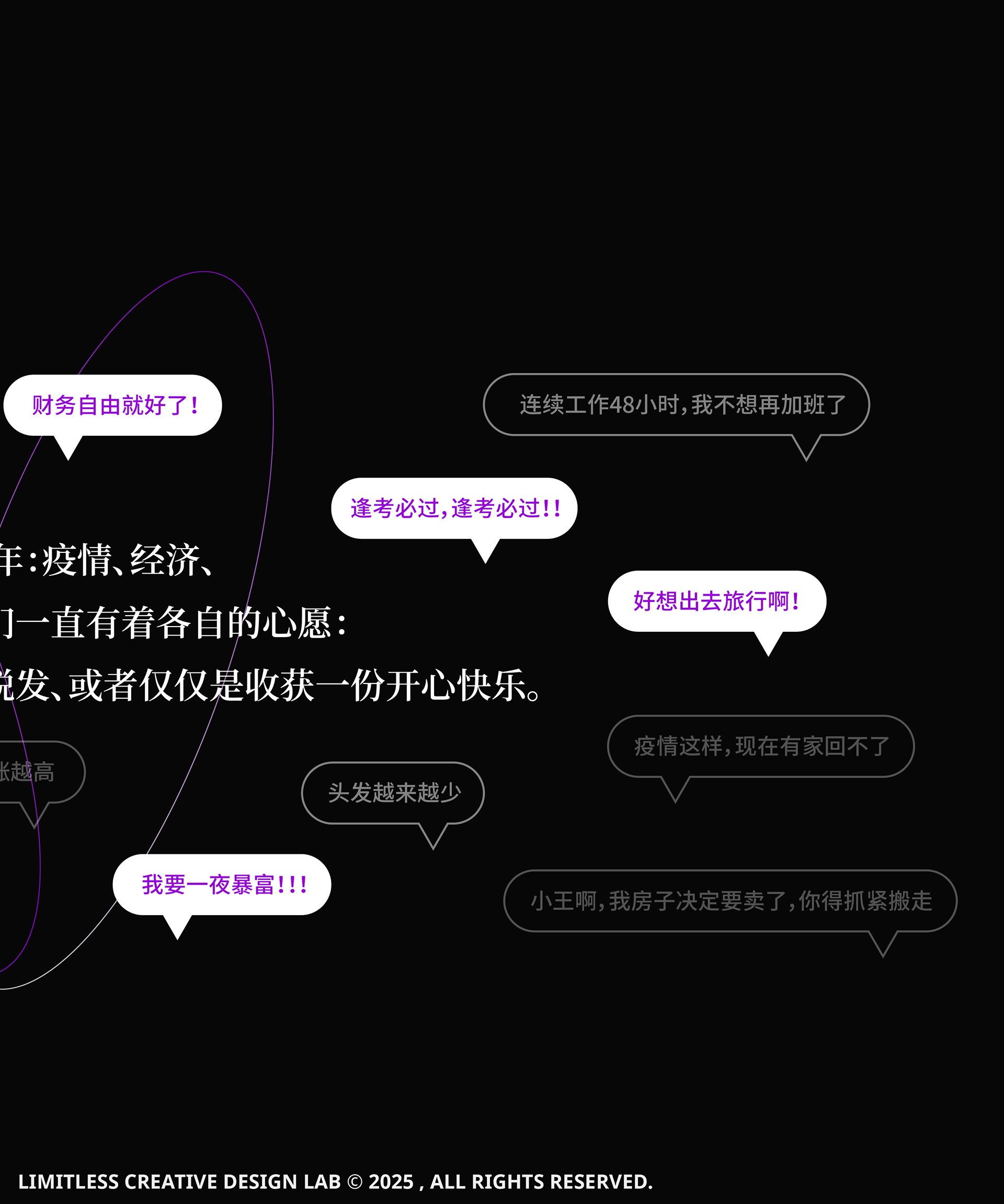 Text and speech-bubble details from the Good Luck design concept.