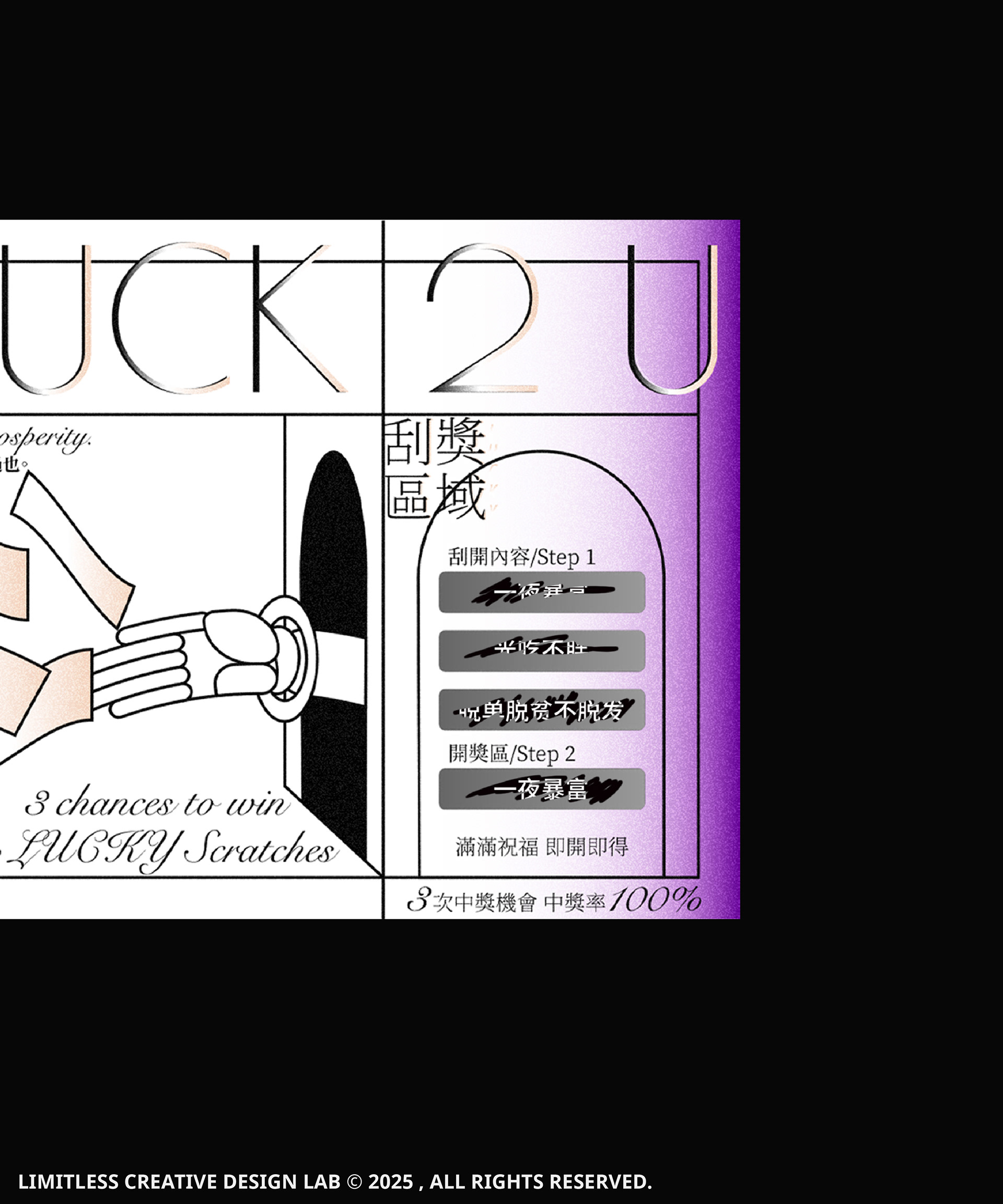 The right side of the Good Luck scratch card, showing scratch panels and a purple gradient.
