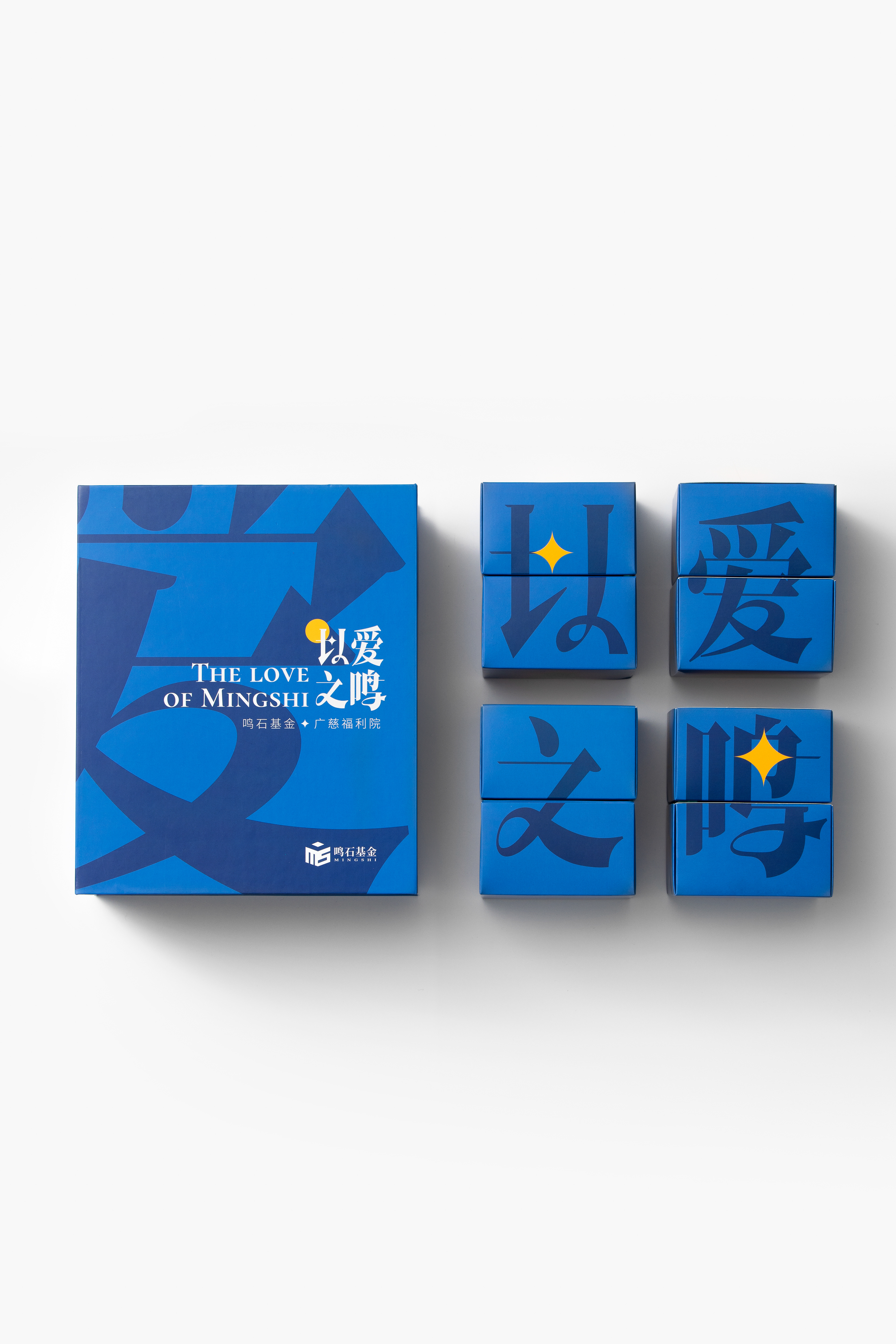The 2023 Love of Mingshi outer box and four smaller boxes viewed from above.