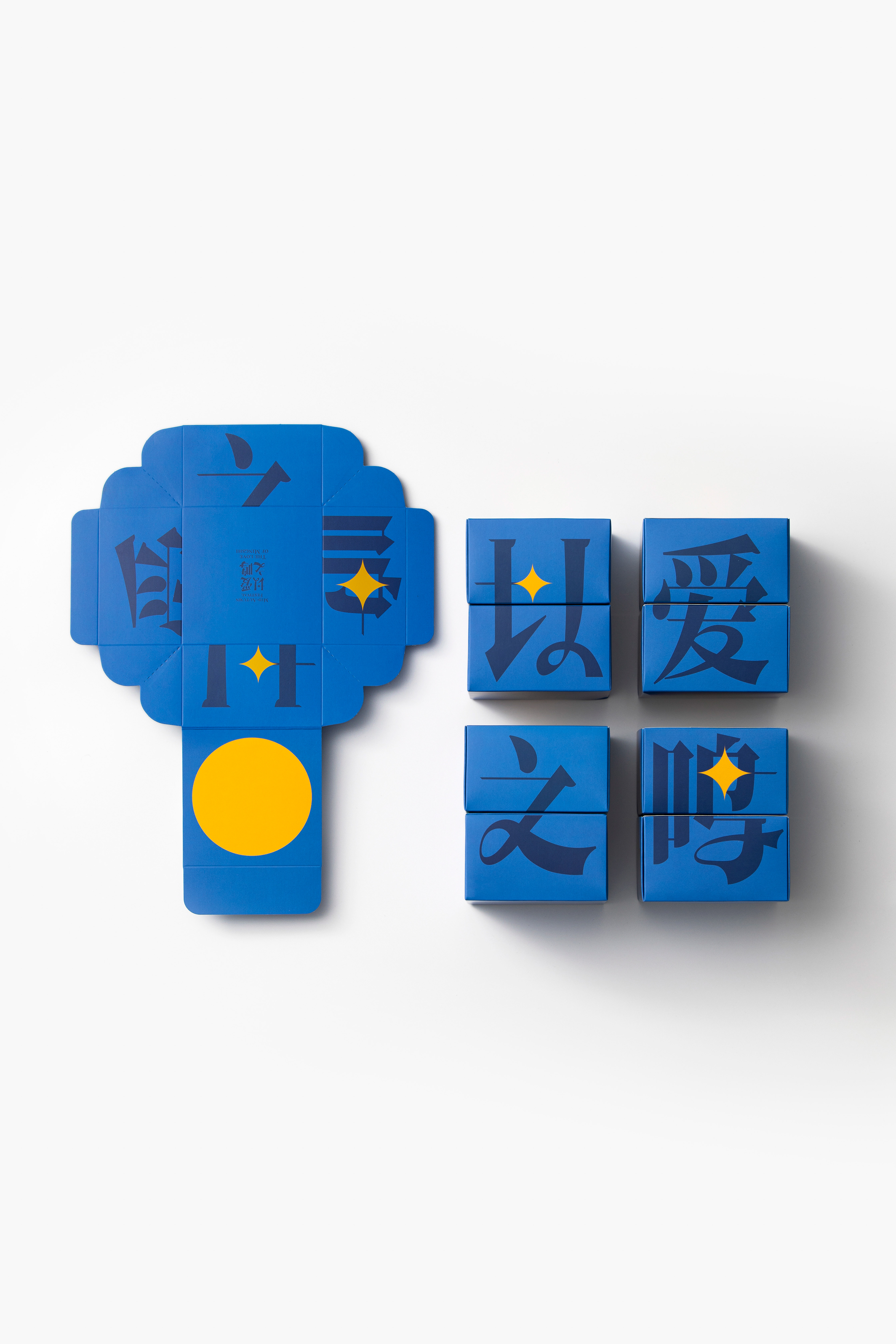 The unfolded structure and arrangement of the 2023 Love of Mingshi boxes.