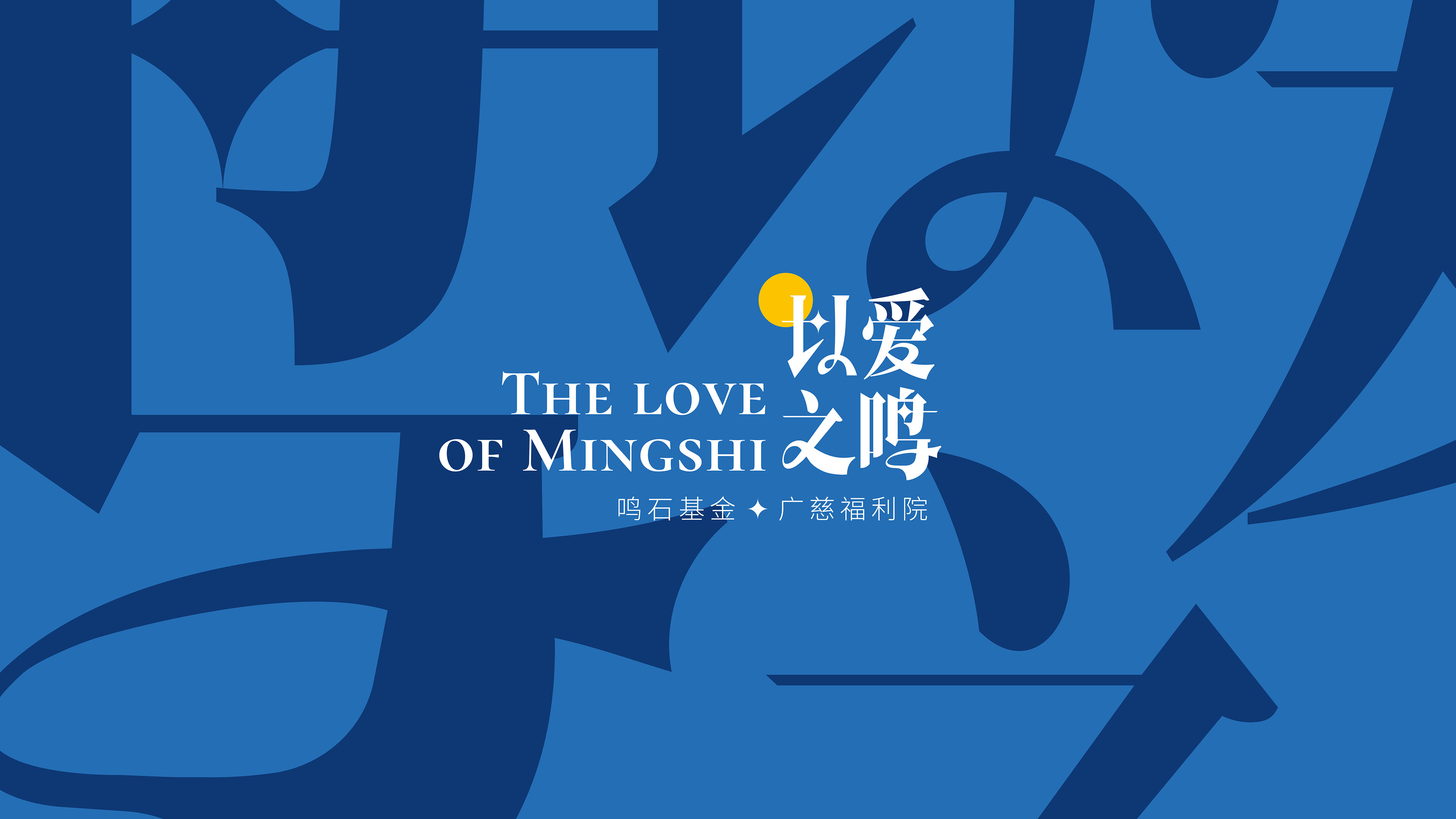Chinese and English Love of Mingshi title graphics on a blue background.