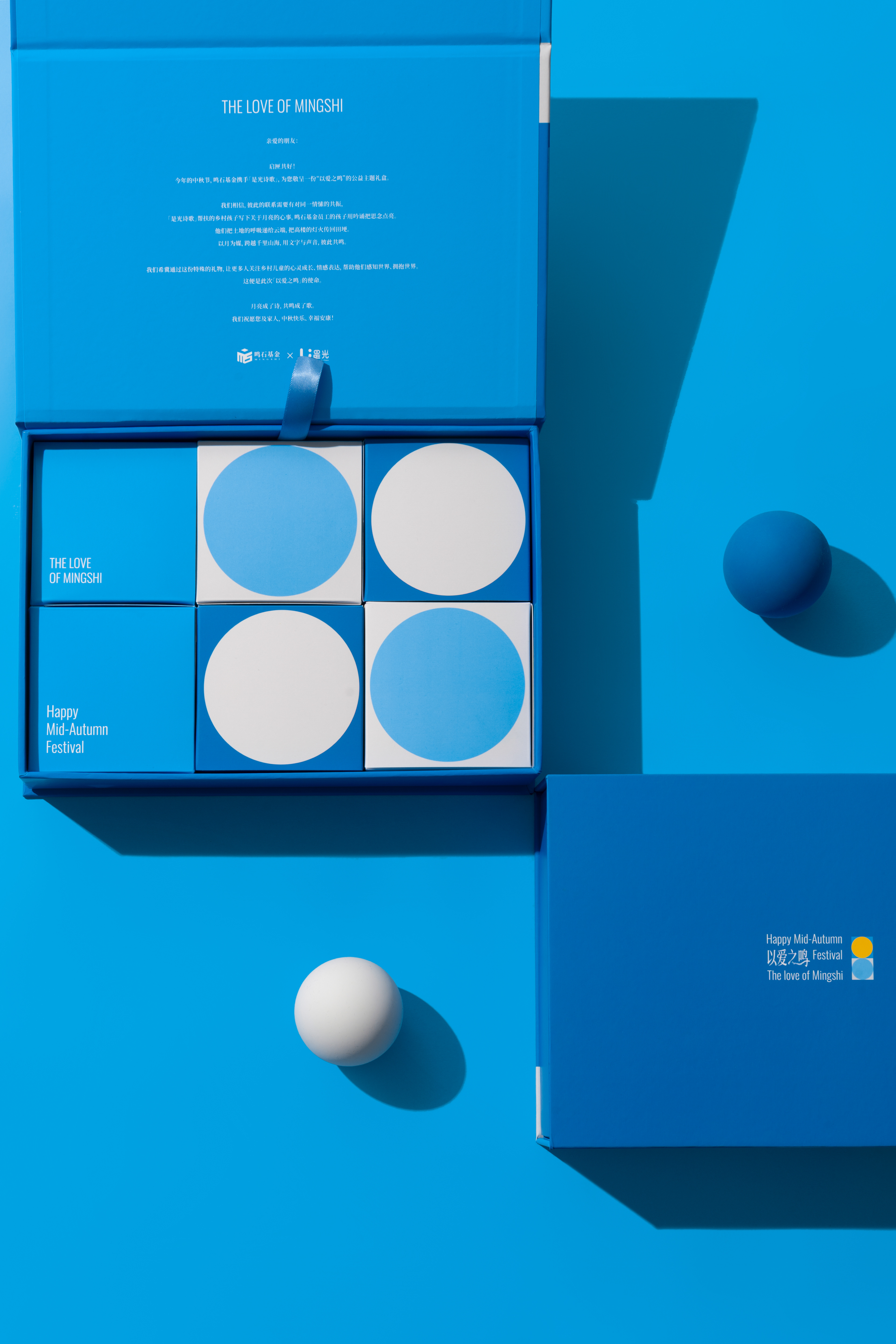 Circular graphics and the arrangement of smaller boxes inside the 2025 Mid-Autumn gift set.