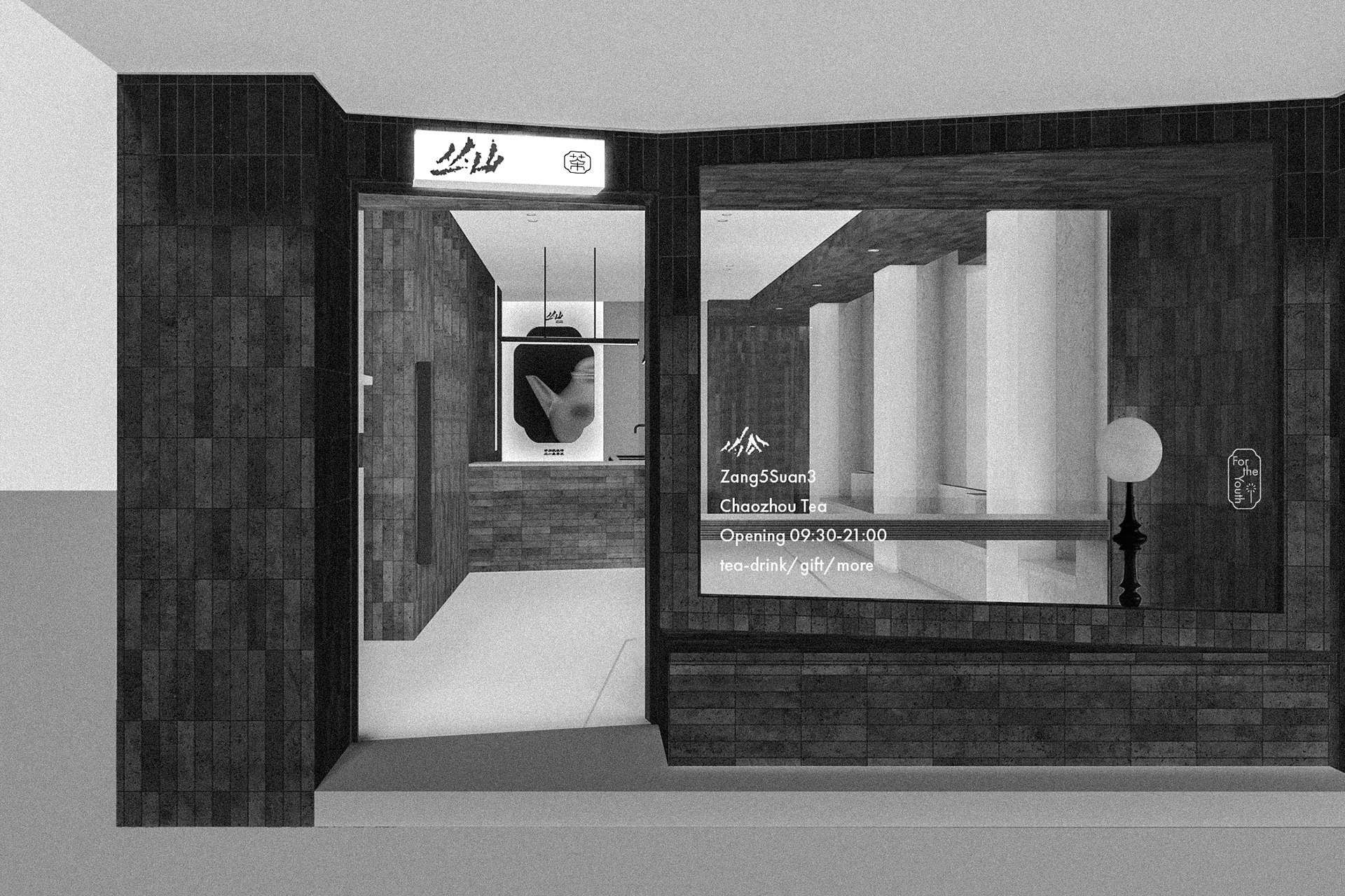 The Zang5Suan3 tea shopfront design.