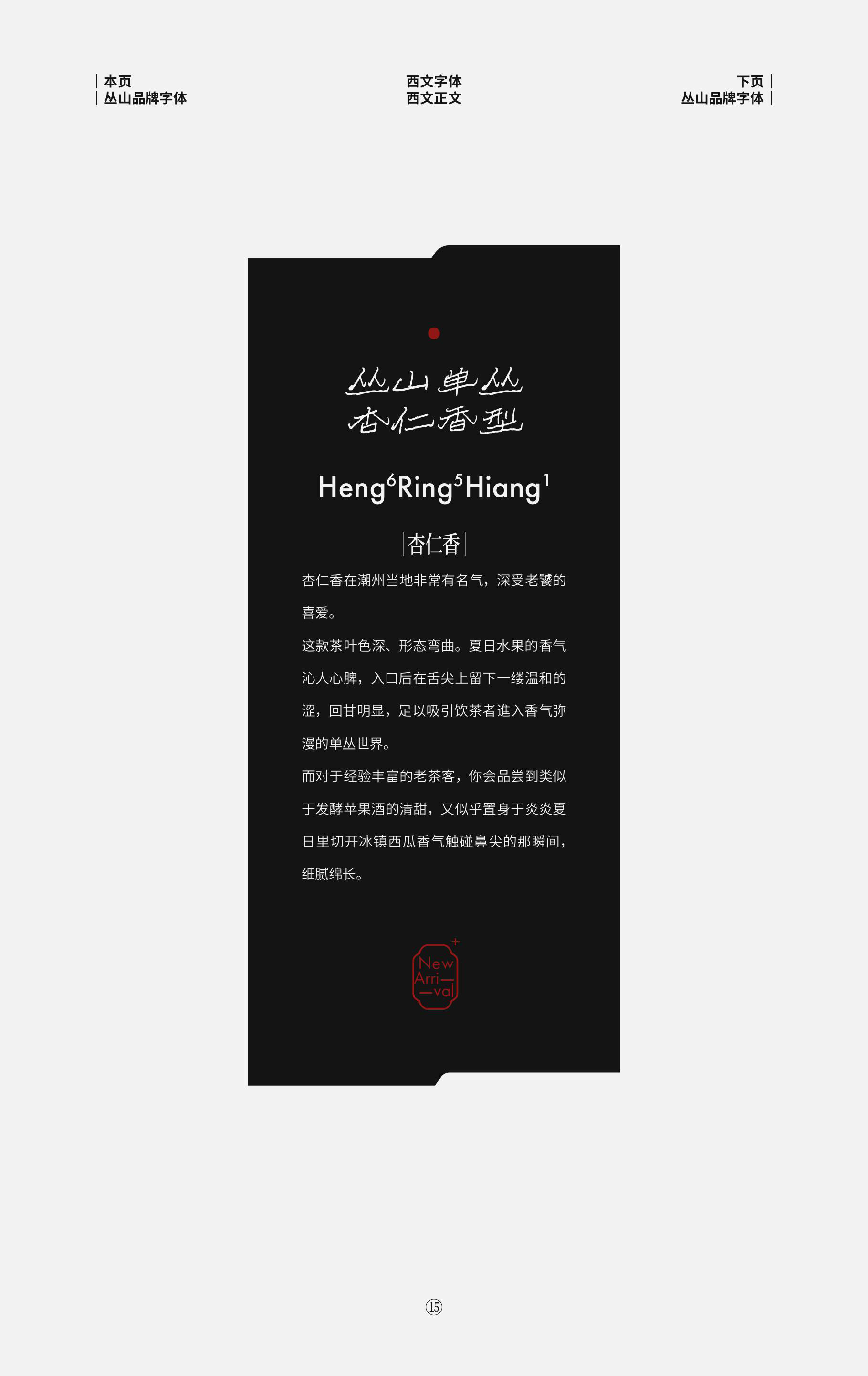Zang5Suan3 branded card labels.