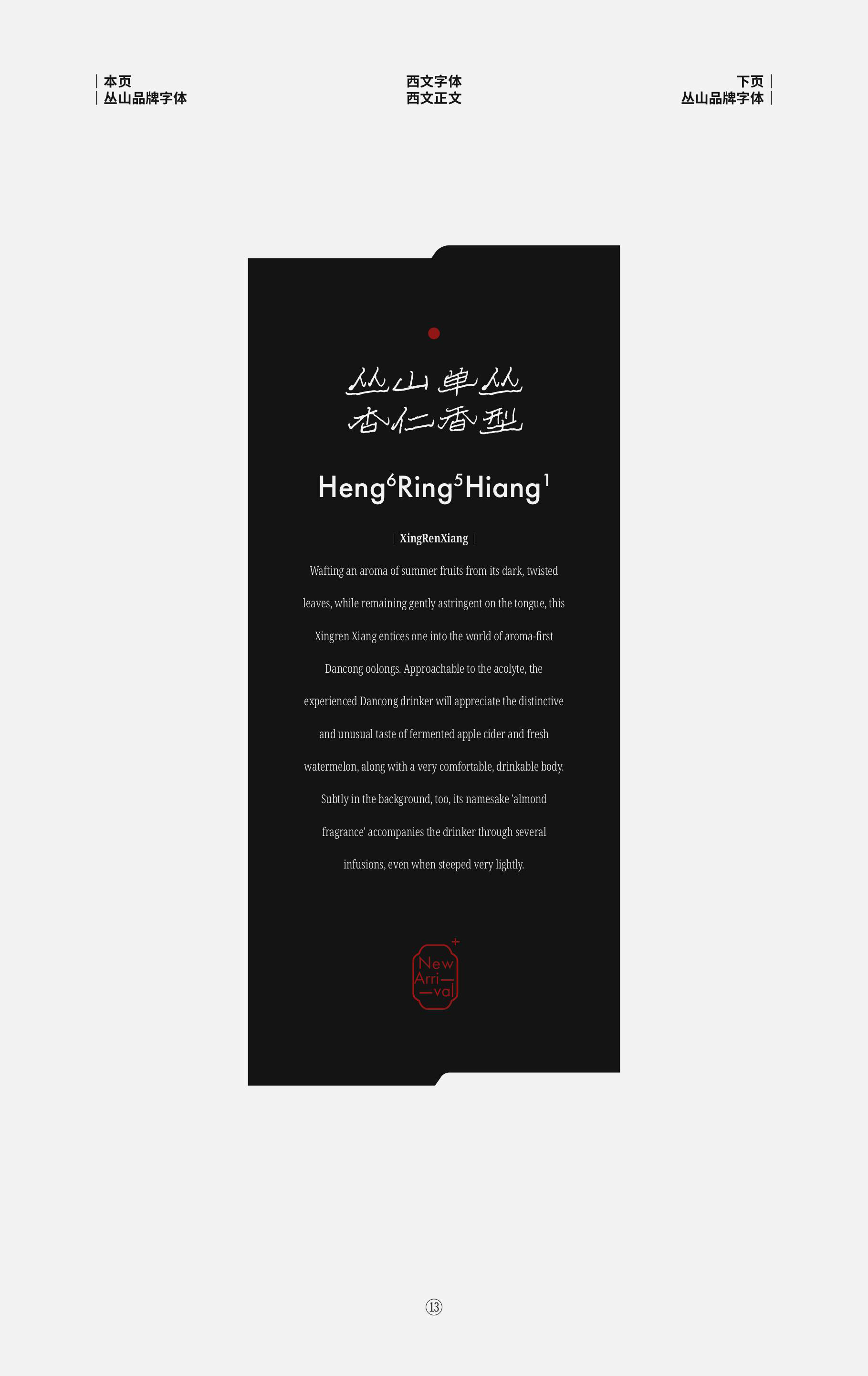 Zang5Suan3 branded card labels.